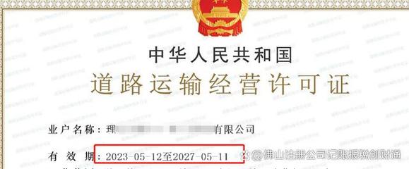 江門《道路運(yùn)輸經(jīng)營許可證》詳解 客運(yùn)與貨運(yùn)的區(qū)別及集裝箱道路運(yùn)輸