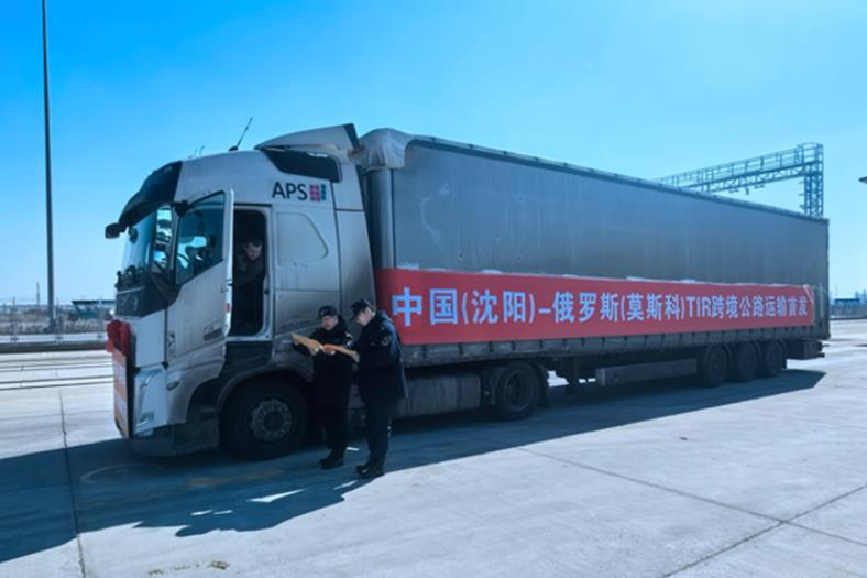 我省TIR國(guó)際道路運(yùn)輸與集裝箱道路運(yùn)輸實(shí)現(xiàn)雙突破，對(duì)外開放再上新臺(tái)階