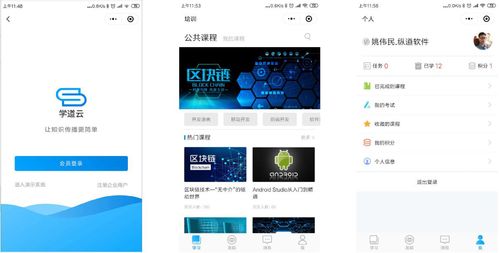 教育培訓(xùn)類App與小程序軟件開(kāi)發(fā) 一站式解決方案